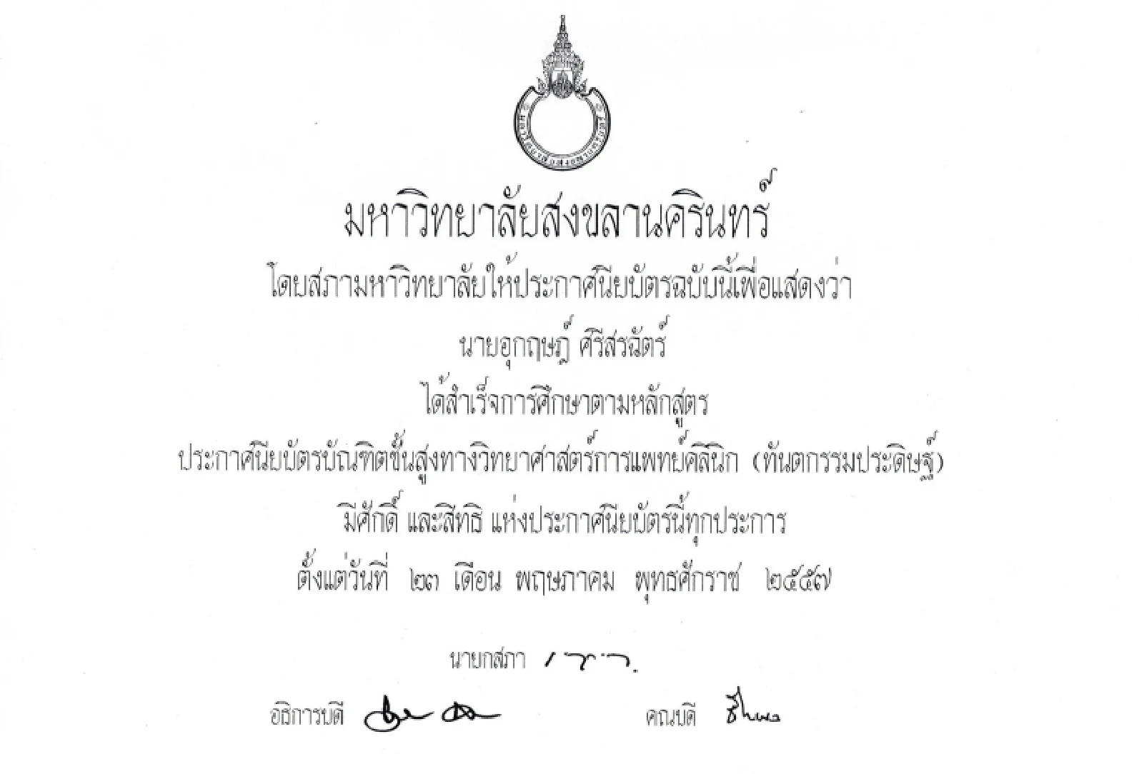 certificate-14