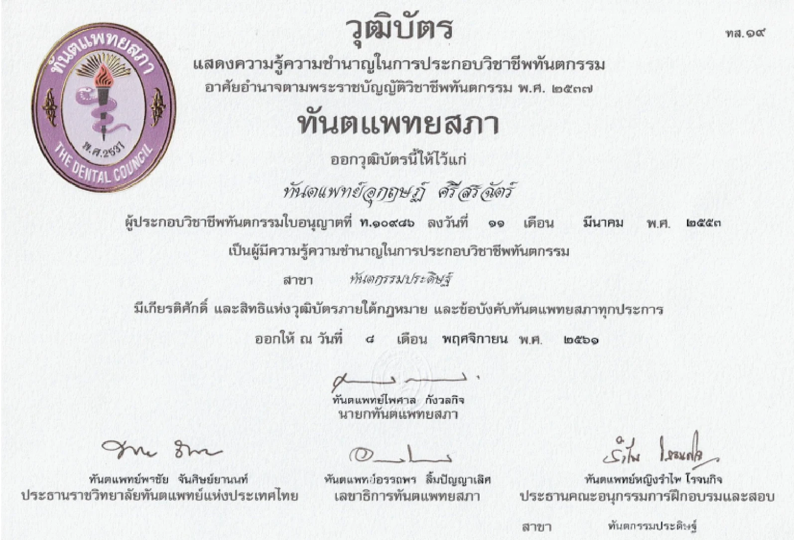 certificate-15