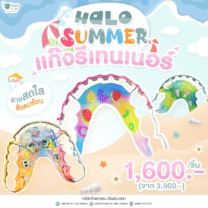 รีเทนเนอร์